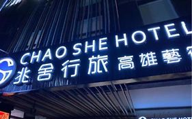 Chao She Hotel