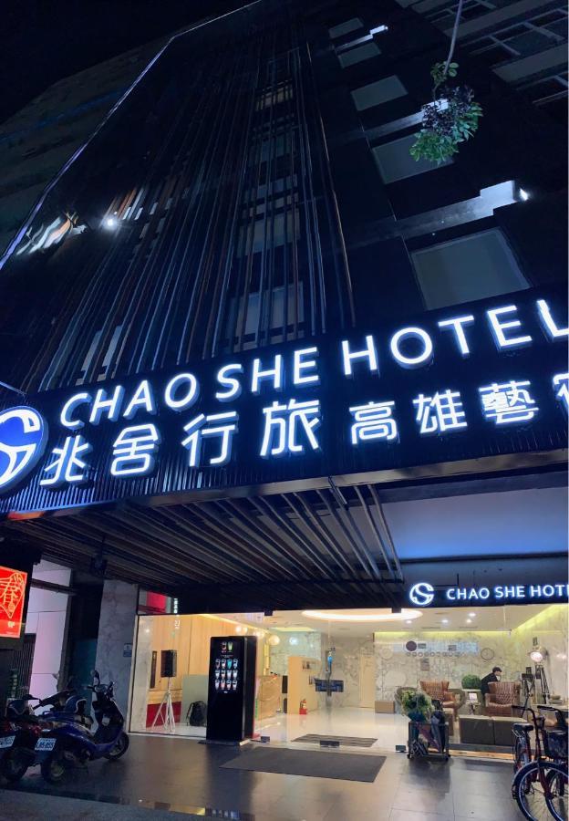 Chao She Hotel Kaohsiung Exterior photo